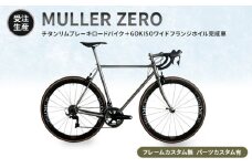 MULLER　【受注生産（完成品※フレームカスタム無し・パーツカスタム有り）】ZEROチタンリムブレーキロードバイク＋GOKISOワイドフランジホイル完成車　lb04