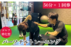 BLUEGRASSゴルフフィットネス　パーソナルトレーニング50分　1回券　長島スポーツランド　c#10