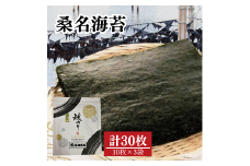 マルキ商事　桑名産海苔（10枚入×３）　aa15