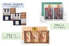 共和ネット　柿安本店・新之助貝新 しぐれ詰合せ＋伊勢志ぐれ こだわり蛤・あさり詰合せ（木箱入）＋あさり・蛤詰合せ（化粧箱入）　d_43