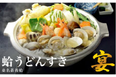 歌行燈 蛤うどんすき 宴 2人前相当 はまぐり ハマグリ 魚介 貝 魚貝 活はまぐり 海鮮 鍋 海老 エビ えび 野菜 【発送不可日:毎年7月から9月末】 bd05