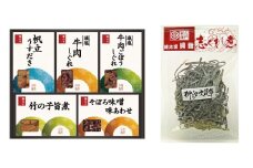 柿安本店 料亭しぐれ煮詰合せ ＋ 総本家貝新 柳汐吹昆布 2袋 009-0028
