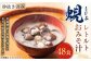 レトルト蜆おみそ汁 6袋（1袋8食入り）
