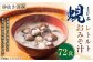 レトルト蜆おみそ汁 9袋（1袋8食入り）