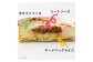 たっぷりソースのミートドリア 150g×8個  計1.2kg
