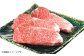 【2025年12月31日着】松阪肉老舗 柿安 柿安牛ステーキ
