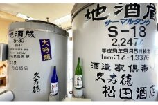 ソムリエが推薦する大瓶 大吟醸・吟醸 伊賀生酒セット 各1本