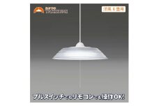 LED ペンダントライト RVR80099 洋風 8畳用 プルスイッチ リモコンスイッチ 調光 日本製 照明 簡単 便利 ライト 天井 リビング 寝室 ダイニング キッチン 台所 TAKIZUMI 瀧住電機工業
