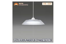LED ペンダントライト RVR60099 洋風 6畳用 プルスイッチ リモコンスイッチ 調光 日本製 照明 簡単 便利 ライト 天井 リビング 寝室 ダイニング キッチン 台所 TAKIZUMI 瀧住電機工業