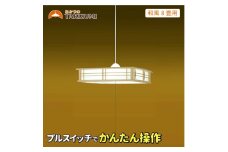 LED ペンダントライト RV80071 和風 8畳用 プルスイッチ 日本製 照明 簡単操作 ライト 天井 寝室 和室 TAKIZUMI 瀧住電機工業