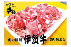 奥田ブランド伊賀牛切り落とし　1kg