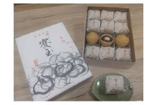 【全国菓子大博覧会「菓子博栄誉賞」受賞】 寳玉(ほうぎょく）もち入り最中　12個入り（クール便）