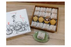 【全国菓子大博覧会「菓子博栄誉賞」受賞】 寳玉(ほうぎょく）もち入り最中　16個入り（クール便）