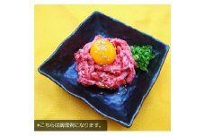 伊賀牛ユッケ