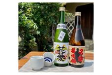 あの蔵元とコラボした復刻版！ 名酒 2酒 セット