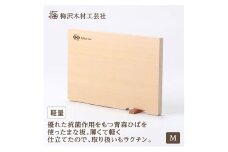 青森ひばの軽量まな板 スタンド付き M 木製 青森ひば 青森ヒバ 木工品 卓上 国産 キッチン用品 キッチングッズ 調理器具 日用品 日用雑貨 アウトドア キャンプ カットボード カッティングボード 梅沢木材工芸社