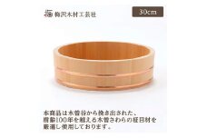 木曽さわらの飯台30cm ふきんとひのきのしゃもじセット 日本製 国産 職人手作り 寿司桶 木桶職人 手作り 厚口 木製 ちらし寿司 飯切 盛桶 盛付桶 梅沢木材工芸社