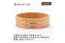 木曽さわらの飯台33cm ふきんとひのきのしゃもじセット 日本製 国産 職人手作り 寿司桶 木桶職人 手作り 厚口 木製 ちらし寿司 飯切 盛桶 盛付桶 梅沢木材工芸社