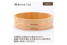 木曽さわらの飯台36cm ふきんとひのきのしゃもじセット 日本製 国産 職人手作り 寿司桶 木桶職人 手作り 厚口 木製 ちらし寿司 飯切 盛桶 盛付桶 梅沢木材工芸社