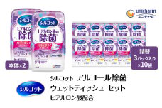 シルコット ウェットティッシュ アルコール ヒアルロン酸配合 セット(本体＋詰替5個) ダブルセット 手拭き 外出時 食事前 手肌にやさしい 保湿成分配合 厚手 やわらか しっかり除菌