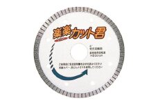 ダイヤモンドカッター　 楽楽カット君　カッター 刃 タイル 瓦 プロ 職人 DIY