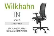 ウィルクハーンチェアー 184レンジ イン(ブラック)／肘つき・樹脂脚 ／在宅ワーク・テレワークにお勧めの椅子