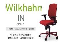 ウィルクハーンチェアー 184レンジ イン(レッド)／肘つき・アルミマットレッド塗装脚 ／在宅ワーク・テレワークにお勧めの椅子