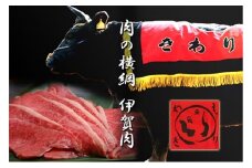伊賀牛すき焼き・伊賀米セット