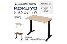 コクヨ 在宅ワーク用電動昇降デスク スタンジットW(ダブル)／1207_ナチュラルオーク・ブラック