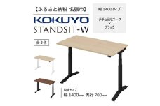 コクヨ 在宅ワーク用電動昇降デスク スタンジットW(ダブル)／1407_ナチュラルオーク・ブラック