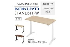 コクヨ 在宅ワーク用電動昇降デスク スタンジットW(ダブル)／1407_ナチュラルオーク・ホワイト
