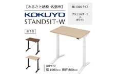 コクヨ 在宅ワーク用電動昇降デスク スタンジットW(ダブル)／1006_ナチュラルオーク・ホワイト