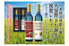 ライスワイン　ノンアルコール　サングリア　白・ロゼ　セット
