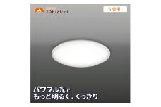 LED パワフル光 シーリングライト GUC60173 6畳用 リモコンスイッチ 調光 調色 タイマー るすばん 多機能 日本製 照明 明るい 簡単 便利 ライト 天井 リビング 寝室 ダイニング キッチン 台所 TAKIZUMI 瀧住電機工業
