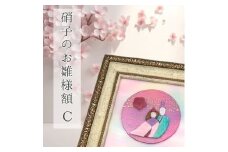 【ステンドグラス】ガラスのお雛様 C