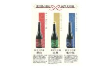 滝自慢　限定純米大吟醸　飲み比べセット　純米大吟醸 日本酒
