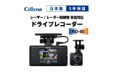 ドライブレコーダー　RD-60　　ドラレコ 高品質 超高画質 FullHD 日本製 前後 STARVIS IMX307 タッチパネル GPS搭載 HDR搭載 レーザー光受信