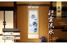 掛軸「行雲流水」| 芸術 日本画 伝統 掛け軸 名張市