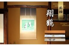 掛軸「翔鶴」| 芸術 日本画 伝統 掛け軸 名張市