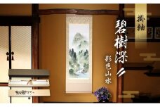 掛軸「碧樹深〃（彩色山水）」| 芸術 日本画 伝統 掛け軸 名張市