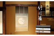掛軸「竹に雀」| 芸術 日本画 伝統 掛け軸 名張市