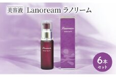 美容液　Lanoream ラノリーム 6本セット