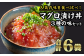 食べきりサイズ！
いつでも簡単にマグロのど旨い漬け丼♪