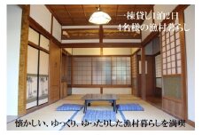  地魚サバキ体験付漁村暮らし体験【一棟貸し１泊２日　4名分】　SP-2