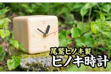  尾鷲ヒノキ製 家具職人の手作りヒノキ時計　KG-14 