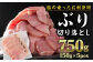 大容量！尾鷲物産イチオシの養殖ブリ切り落し！