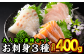 尾鷲物産の大人気３魚種をワンセットに！
