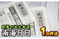 尾鷲周辺の最新時事ニュースを、１ヶ月間あなたの自宅にお届け！