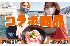 【尾鷲コラボ】ど旨いネギトロ丼セット 小分 天然まぐろ使用 ネギトロ ねぎとろ ネギトロ丼 まぐろたたき 天然 まぐろ マグロ 鮪 めばち きはだ 米 魚に合う米 冷凍 簡単調理 便利 定番 お惣菜 魚介 海鮮 ねぎトロ CH-68 