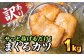 リーズナブルで大容量！
食べ盛りのお子様がいらっしゃるご家庭に特にオススメ！